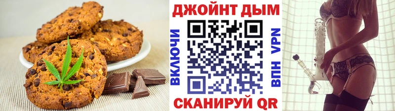 Печенье с ТГК марихуана Снежногорск