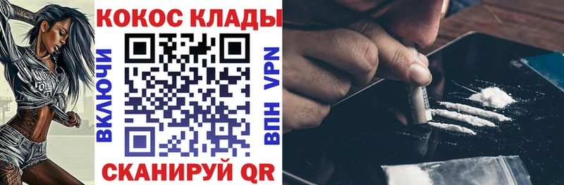 даркнет сайт  Снежногорск  Cocaine 97% 