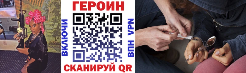 Героин белый где купить Снежногорск
